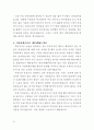 작은 巨人, 행동하는 실학자 農薰 金成勳교수의 삶과 발자취 98페이지