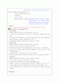 Pipelined Processor(파이프라인) 2페이지