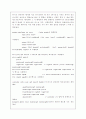 Pipelined Processor(파이프라인) 27페이지