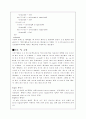 Pipelined Processor(파이프라인) 31페이지