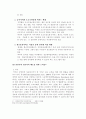 Digital Divide(정보 격차) 21페이지