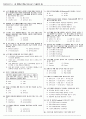 정보처리기사 2006년5워14일 기출문제 및 정답 5페이지