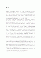 [자유민주주의와 시민사회] 폴란드 시민사회 2페이지