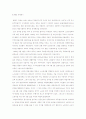 [자유민주주의와 시민사회] 폴란드 시민사회 7페이지