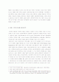 [자유민주주의와 시민사회] 폴란드 시민사회 9페이지