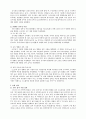  초기재령에 고온이력을 받은 고강도콘크리트의 염화물 침투 특성 2페이지