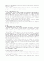  초기재령에 고온이력을 받은 고강도콘크리트의 염화물 침투 특성 4페이지