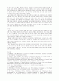  초기재령에 고온이력을 받은 고강도콘크리트의 염화물 침투 특성 5페이지