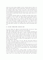 교육과정 지역화(지역화 교육과정)의 개념, 교육과정 지역화(지역화 교육과정)의 교육내용, 교육과정 지역화(지역화 교육과정) 지방교육자치와 학교단위책임경영제, 교육과정 지역화(지역화 교육과정) 효율화 방안 3페이지