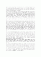 교육과정 지역화(지역화 교육과정)의 개념, 교육과정 지역화(지역화 교육과정)의 교육내용, 교육과정 지역화(지역화 교육과정) 지방교육자치와 학교단위책임경영제, 교육과정 지역화(지역화 교육과정) 효율화 방안 12페이지