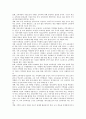 교육과정 지역화(지역화 교육과정)의 개념, 교육과정 지역화(지역화 교육과정)의 교육내용, 교육과정 지역화(지역화 교육과정) 지방교육자치와 학교단위책임경영제, 교육과정 지역화(지역화 교육과정) 효율화 방안 13페이지