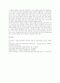 교육과정 지역화(지역화 교육과정)의 개념, 교육과정 지역화(지역화 교육과정)의 교육내용, 교육과정 지역화(지역화 교육과정) 지방교육자치와 학교단위책임경영제, 교육과정 지역화(지역화 교육과정) 효율화 방안 14페이지