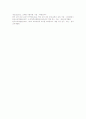 [교과중심교육과정][교육과정][교과중심]교과중심교육과정의 의미, 교과중심교육과정의 특징, 교과중심교육과정의 기본 관점, 교과중심교육과정의 장단점, 교과중심교육과정의 한계와 제언 분석(교과중심교육과정) 5페이지