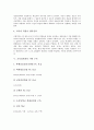 [교육정보화][외국의 교육정보화 사례]교육정보화의 개념, 교육정보화의 변천, 교육정보화의 변화, 교육정보화의 기반 구축, 교육정보화의 교사 역할, 외국의 교육정보화 사례, 향후 교육정보화의 제고 방안 분석 6페이지