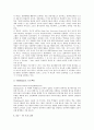 [교육정보화][외국의 교육정보화 사례]교육정보화의 개념, 교육정보화의 변천, 교육정보화의 변화, 교육정보화의 기반 구축, 교육정보화의 교사 역할, 외국의 교육정보화 사례, 향후 교육정보화의 제고 방안 분석 8페이지