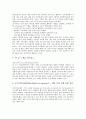 [교육정보화][외국의 교육정보화 사례]교육정보화의 개념, 교육정보화의 변천, 교육정보화의 변화, 교육정보화의 기반 구축, 교육정보화의 교사 역할, 외국의 교육정보화 사례, 향후 교육정보화의 제고 방안 분석 10페이지