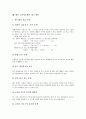 [교육정보화][외국의 교육정보화 사례]교육정보화의 개념, 교육정보화의 변천, 교육정보화의 변화, 교육정보화의 기반 구축, 교육정보화의 교사 역할, 외국의 교육정보화 사례, 향후 교육정보화의 제고 방안 분석 11페이지