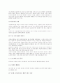 [교육정보화][외국의 교육정보화 사례]교육정보화의 개념, 교육정보화의 변천, 교육정보화의 변화, 교육정보화의 기반 구축, 교육정보화의 교사 역할, 외국의 교육정보화 사례, 향후 교육정보화의 제고 방안 분석 12페이지