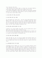[교육정보화][외국의 교육정보화 사례]교육정보화의 개념, 교육정보화의 변천, 교육정보화의 변화, 교육정보화의 기반 구축, 교육정보화의 교사 역할, 외국의 교육정보화 사례, 향후 교육정보화의 제고 방안 분석 14페이지