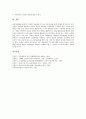[교육정보화][외국의 교육정보화 사례]교육정보화의 개념, 교육정보화의 변천, 교육정보화의 변화, 교육정보화의 기반 구축, 교육정보화의 교사 역할, 외국의 교육정보화 사례, 향후 교육정보화의 제고 방안 분석 15페이지