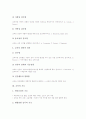 [교육][교육환경][실과교육][유치원교육]교육의 정의, 교육의 기능, 교육환경의 개념, 교육환경의 변화, 교육환경과 실과교육, 교육환경과 유치원교육, 교육환경의 문제점, 교육환경의 교사 역할 분석 5페이지