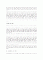[교육][교육환경][실과교육][유치원교육]교육의 정의, 교육의 기능, 교육환경의 개념, 교육환경의 변화, 교육환경과 실과교육, 교육환경과 유치원교육, 교육환경의 문제점, 교육환경의 교사 역할 분석 13페이지
