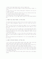 국어과(국어학습, 국어교육) 특성과 목표, 국어과(국어학습, 국어교육) 실태와 내용, 국어과(국어학습, 국어교육) 지도방법, 국어과(국어학습, 국어교육) 지역화, 국어과(국어학습, 국어교육) 교수학습방법과 제언 7페이지
