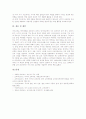국어과(국어학습, 국어교육) 특성과 목표, 국어과(국어학습, 국어교육) 실태와 내용, 국어과(국어학습, 국어교육) 지도방법, 국어과(국어학습, 국어교육) 지역화, 국어과(국어학습, 국어교육) 교수학습방법과 제언 8페이지