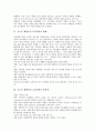 기능적 생활중심 교육과정의 체제, 기능적 생활중심 교육과정 장단점, 기능적 생활중심 교육과정 내용, 기능적 생활중심 교육과정과 전환교육,진로교육,특수학교,지역사회교육, 기능적 생활중심 교육과정 교수법 3페이지