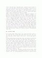 [노인교육][프랑스 노인교육 사례]노인교육의 개념, 노인교육의 필요성, 노인교육의 내용, 노인교육의 원리, 노인교육의 영역, 노인교육의 문제점, 프랑스의 노인교육 사례, 향후 노인교육의 발전 방안 분석 7페이지