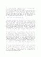 개인의 가치와 사회복지 기관의 가치가 충돌을 일으킬 경우 어떻게 해결할 것인가 4페이지