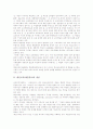 대안교육(대안학교)의 개념과 목적, 대안교육(대안학교)의 등장배경과 이념, 대안교육(대안학교)의 교육관, 대안교육(대안학교)의 문제점, 영국의 대안교육(대안학교) 사례, 대안교육(대안학교)의 발전 방안 분석 3페이지