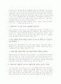 대안교육(대안학교)의 개념과 목적, 대안교육(대안학교)의 등장배경과 이념, 대안교육(대안학교)의 교육관, 대안교육(대안학교)의 문제점, 영국의 대안교육(대안학교) 사례, 대안교육(대안학교)의 발전 방안 분석 5페이지