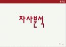 듀오마케팅계획서 15페이지
