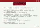 듀오마케팅계획서 19페이지