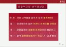 듀오마케팅계획서 34페이지