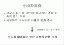 로즈버드_인지도_향상을_위한_전략 7페이지