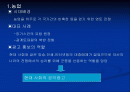 광고와전쟁과의연관성 2페이지