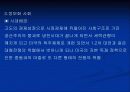 광고와전쟁과의연관성 8페이지