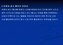 광고와전쟁과의연관성 10페이지