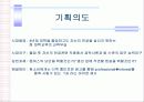 이벤트기획서 3페이지