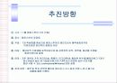이벤트기획서 4페이지