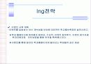 이벤트기획서 10페이지