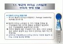 리더-구성원 교환관계 이론 5페이지