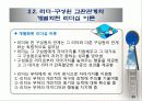리더-구성원 교환관계 이론 25페이지
