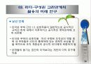 리더-구성원 교환관계 이론 30페이지
