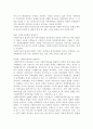 사회복지정책의 일반적 형성과정을 서술하라. 3페이지