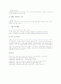 대안학교(대안교육)의 정의, 대안학교(대안교육)의 특징, 대안학교(대안교육)의 기본원칙, 대안학교(대안교육)의 교육과정과 학생생활지도, 대안학교(대안교육)의 문제점, 대안학교(대안교육)의 사례와 시사점 8페이지