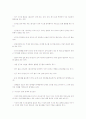 또래 집단이 청소년기의 정신건강에 미치는 영향을 기술하고, 그 중요성에 대해 본인의 의견을 기술 2페이지