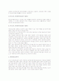 [도덕교과 통일교육]도덕교과 통일교육의 구성, 도덕교과 통일교육의 변천, 초등학교의 도덕교과 통일교육, 중학교의 도덕교과 통일교육, 고등학교의 도덕교과 통일교육, 도덕교과 통일교육의 지도 방안 분석 4페이지